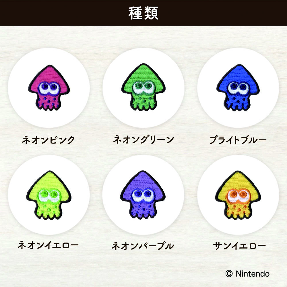 スプラトゥーン２シールワッペン