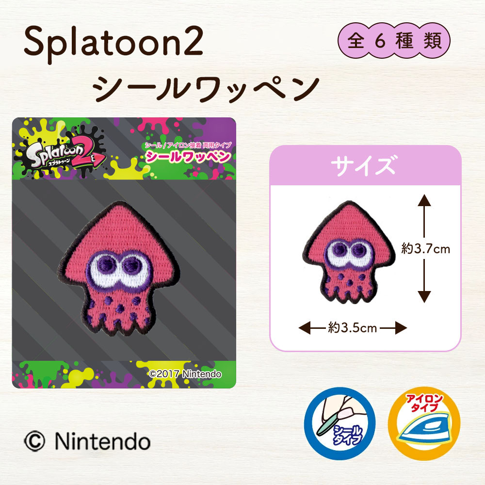 スプラトゥーン２シールワッペン