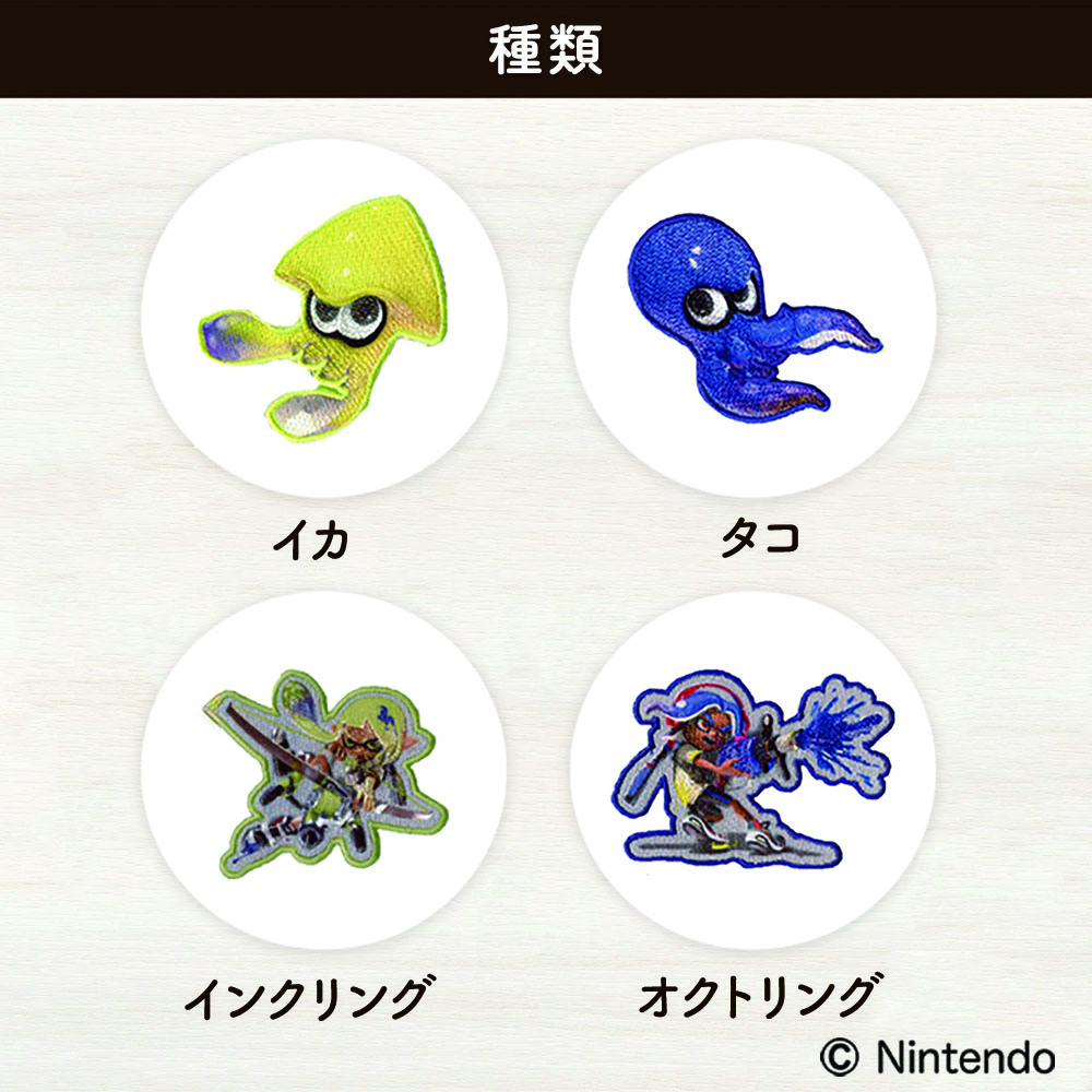 スプラトゥーン3シールワッペン