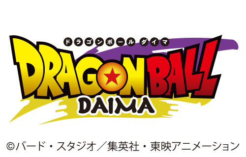 ドラゴンボールDAIMA