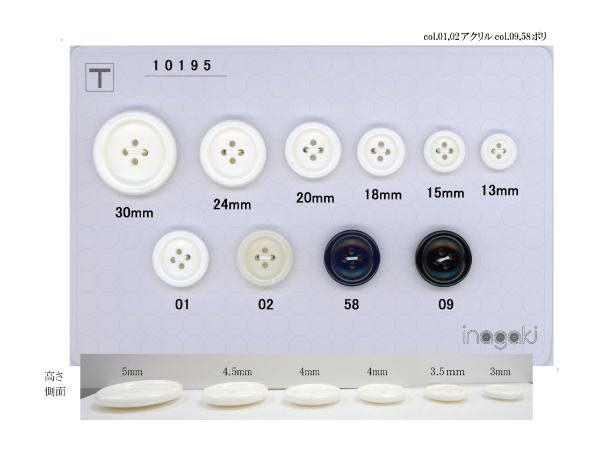 10195（色物定番ボタン）