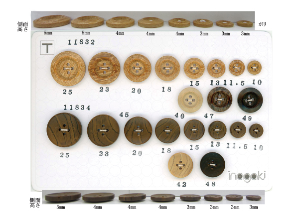 11832,11834（木ボタン）