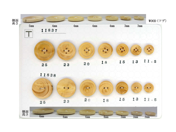 11837、11838（木ボタン）