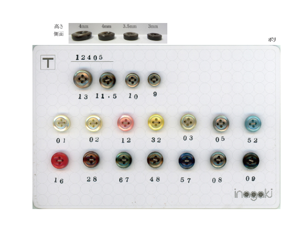 12405（スモールボタン）