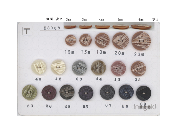 13008（色物定番ボタン）