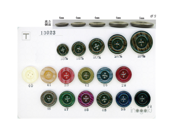 13023（色物定番ボタン）