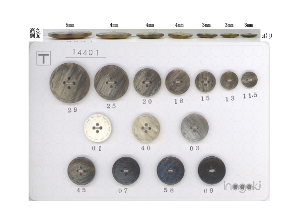 14401（色物定番ボタン）