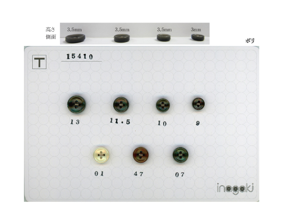 15410（スモールボタン）