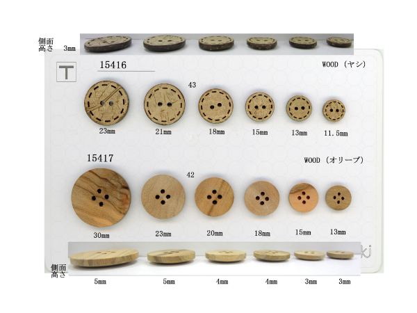 15416～17<br>（WOOD　ヤシ、オリーブ）