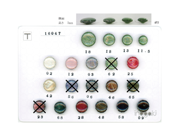 16047（スモールボタン）