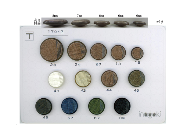 17017（色物定番ボタン）