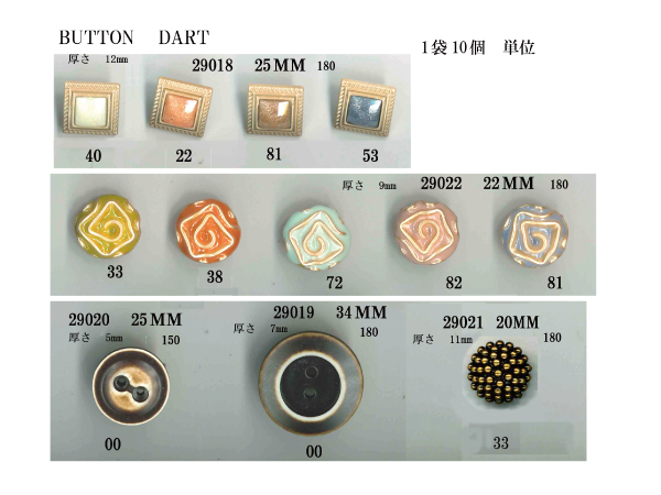 29003～022（BUTTON DART）