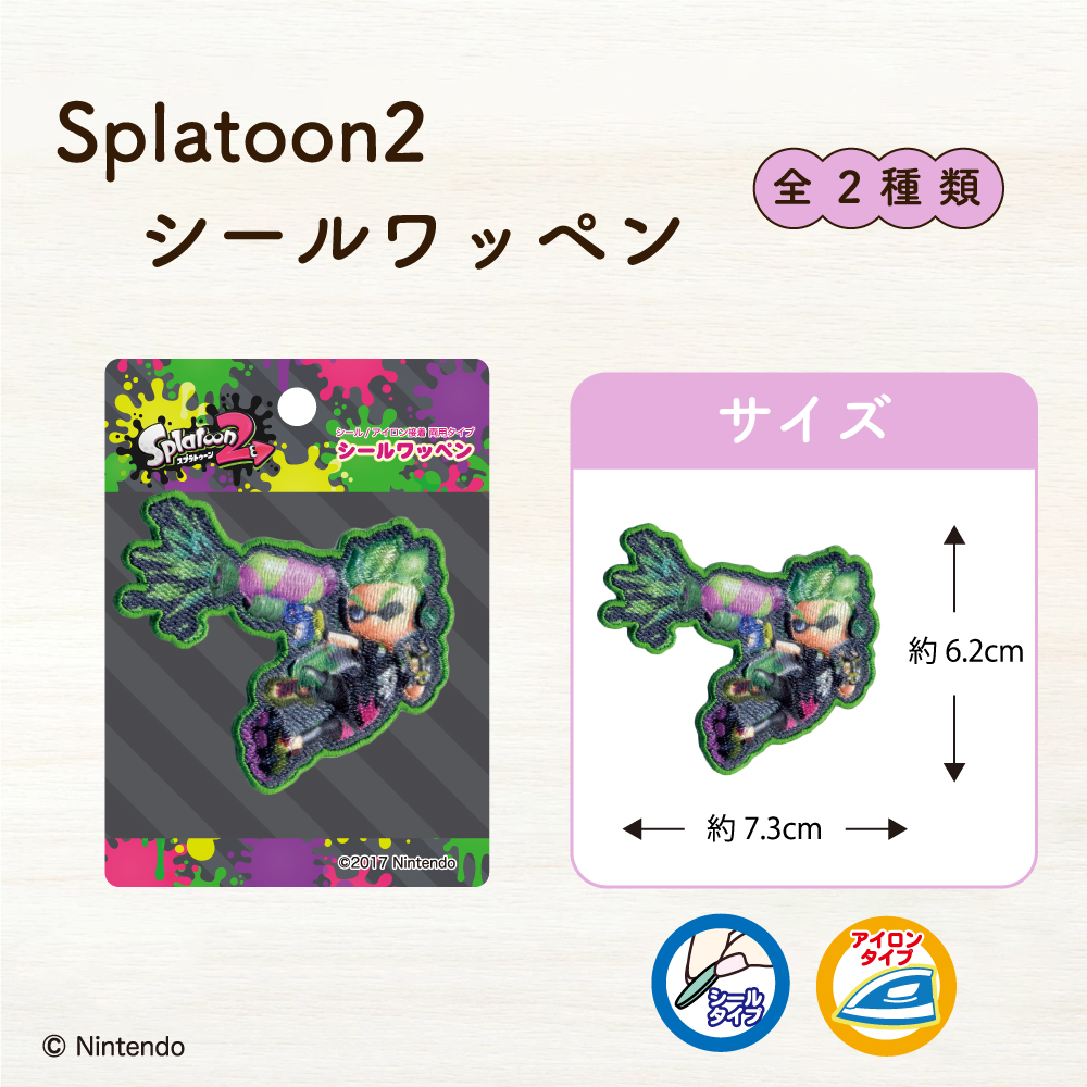 スプラトゥーン2　シールワッペン2