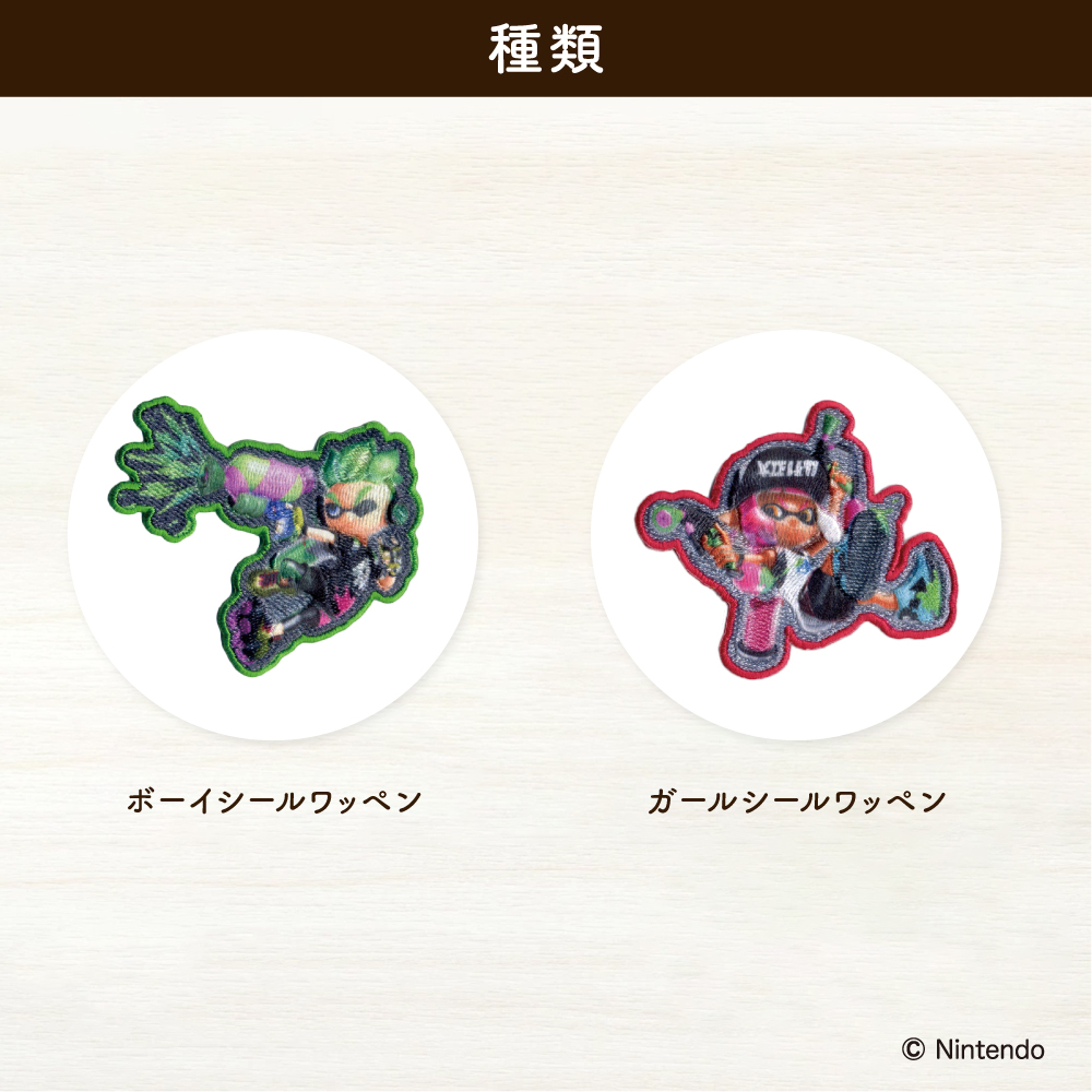 スプラトゥーン2　シールワッペン2