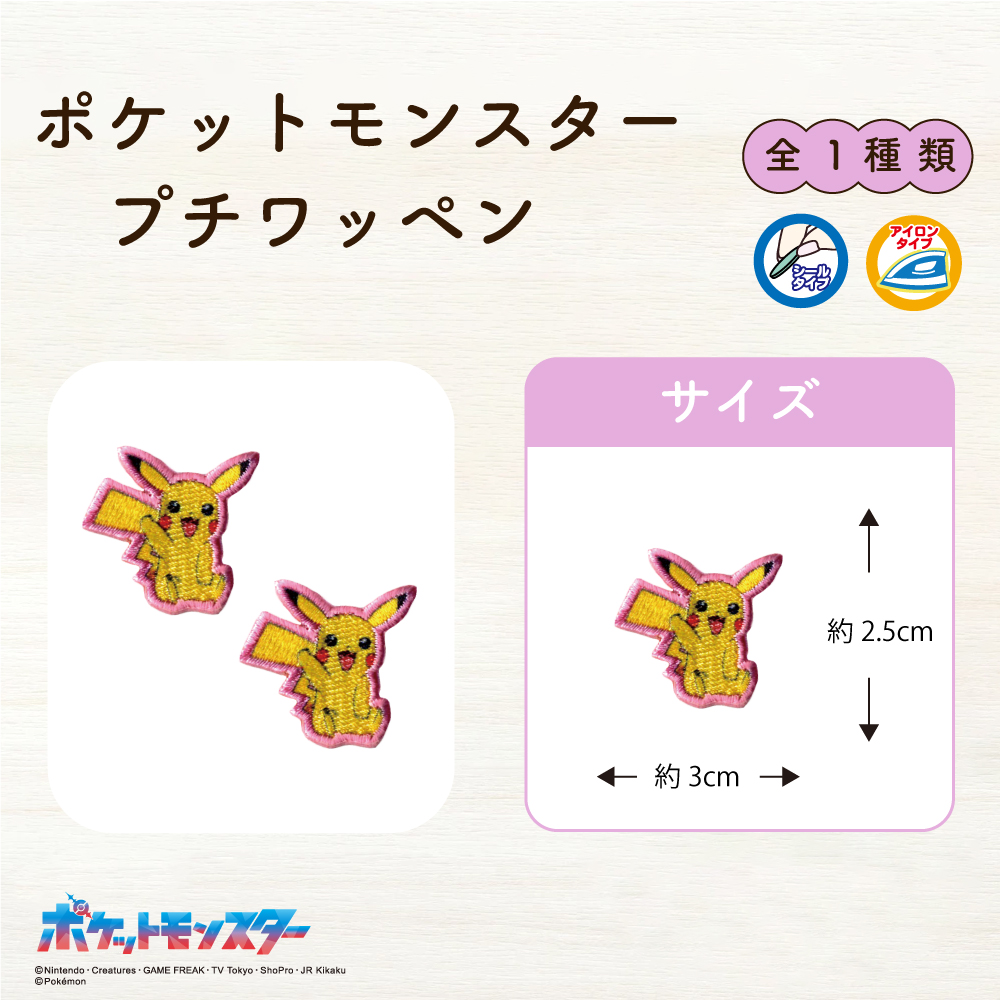 ポケットモンスター<br>プチワッペン