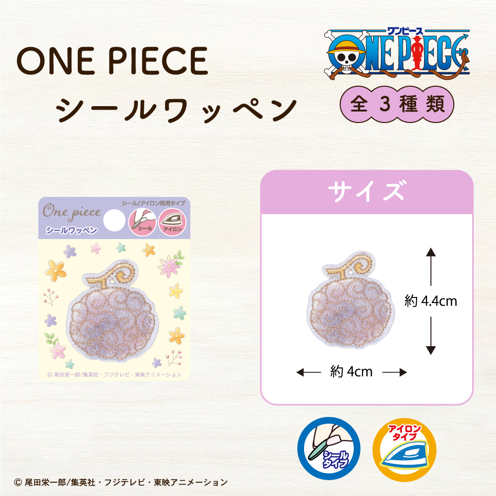 ワンピースシールワッペン<br>（悪魔の実）