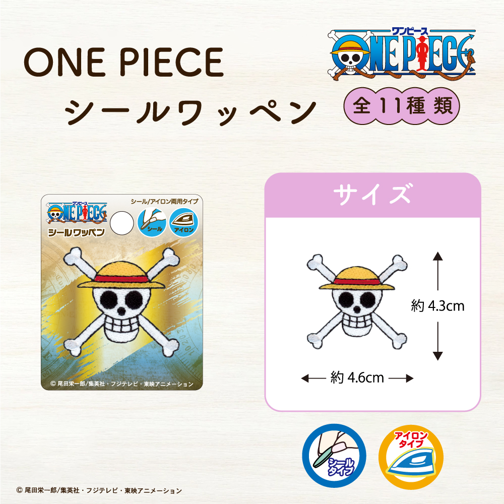 ワンピースシールワッペン