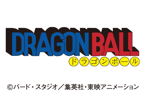 ドラゴンボール