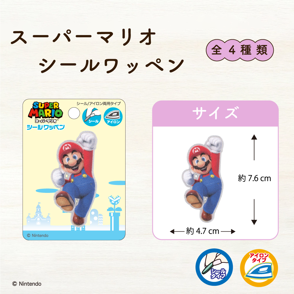 スーパーマリオシールワッペン4