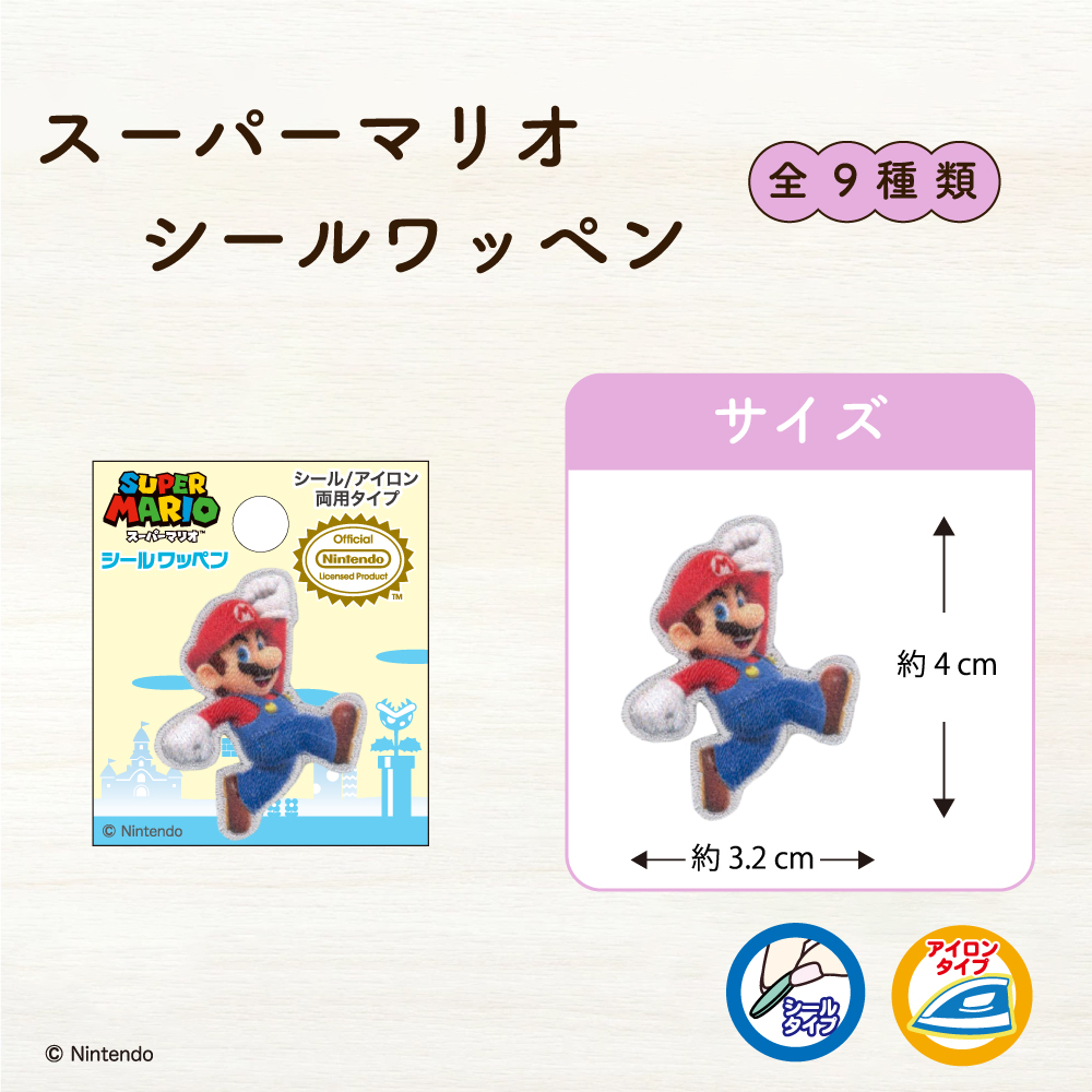 スーパーマリオシールワッペン3
