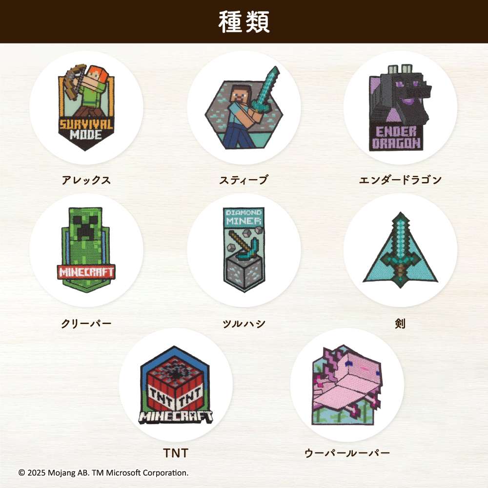 刺繍シールワッペン2