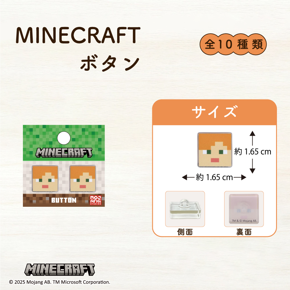 ボタン