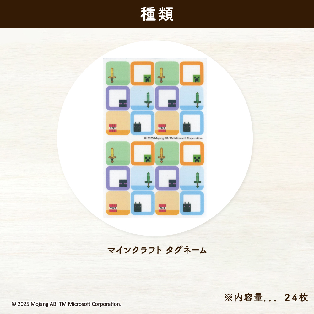 洗濯タグ用ネームシール