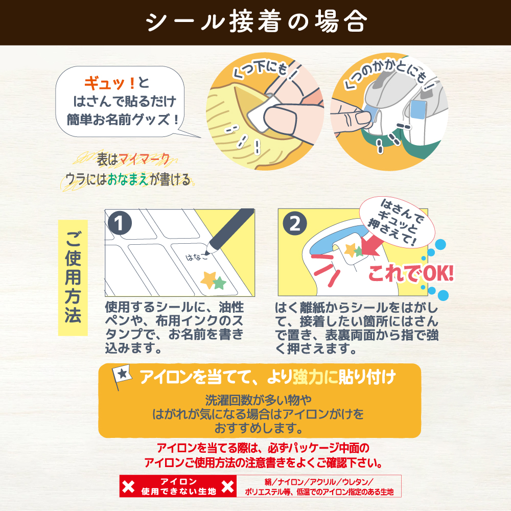 アンパンマンコットンラベル<br>（くつ、くつ下用）