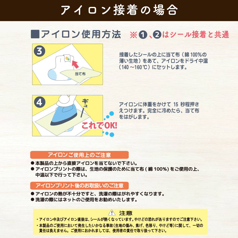 アンパンマンコットンラベル<br>（くつ、くつ下用）