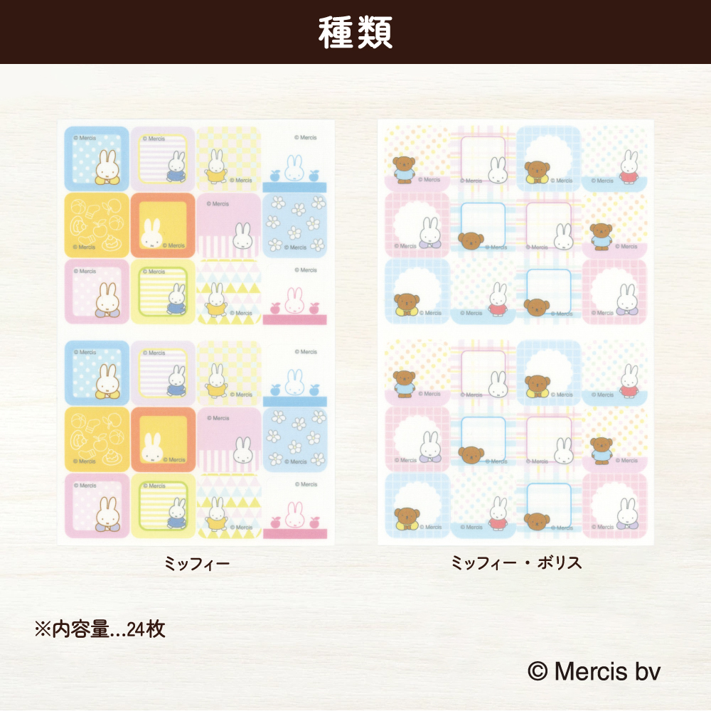 洗濯タグ用ネームシール