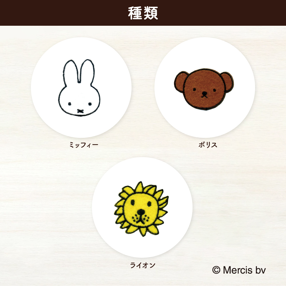 フェイスワッペン