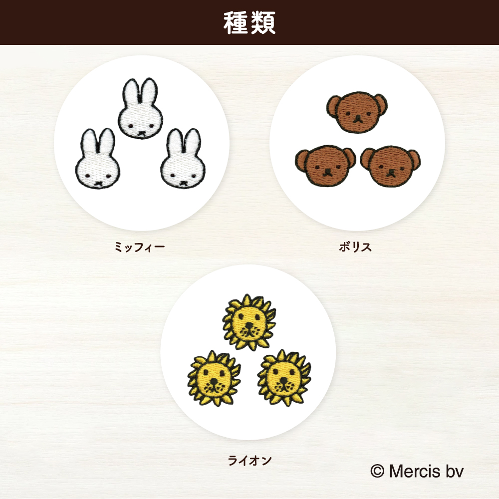 プチシールワッペン