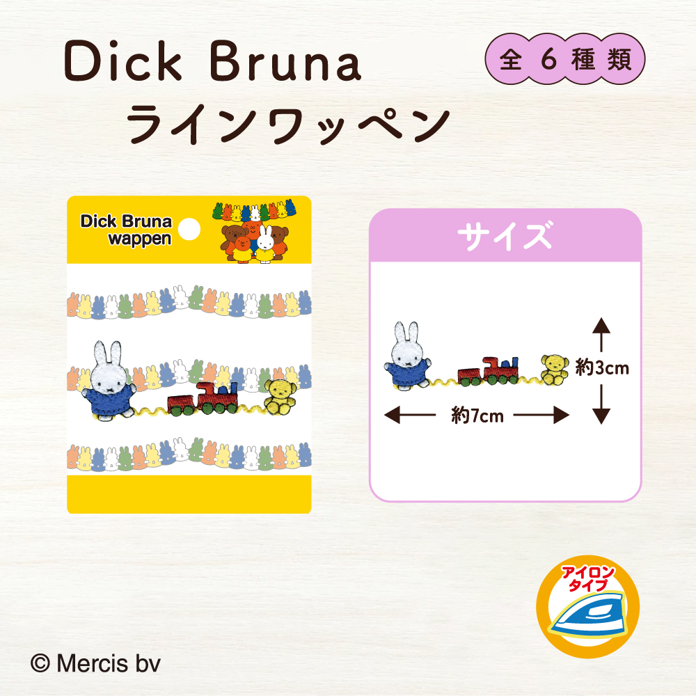 ラインワッペン