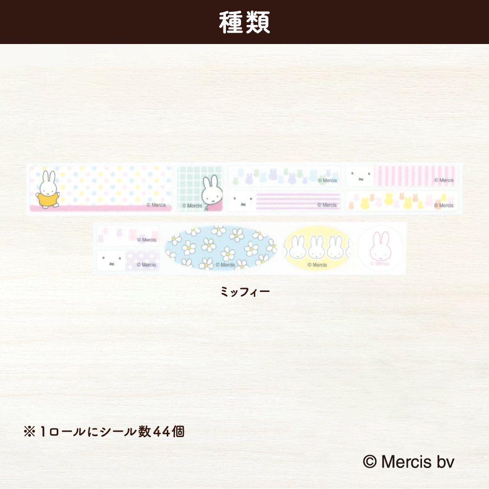 くるくるお名前ラベル