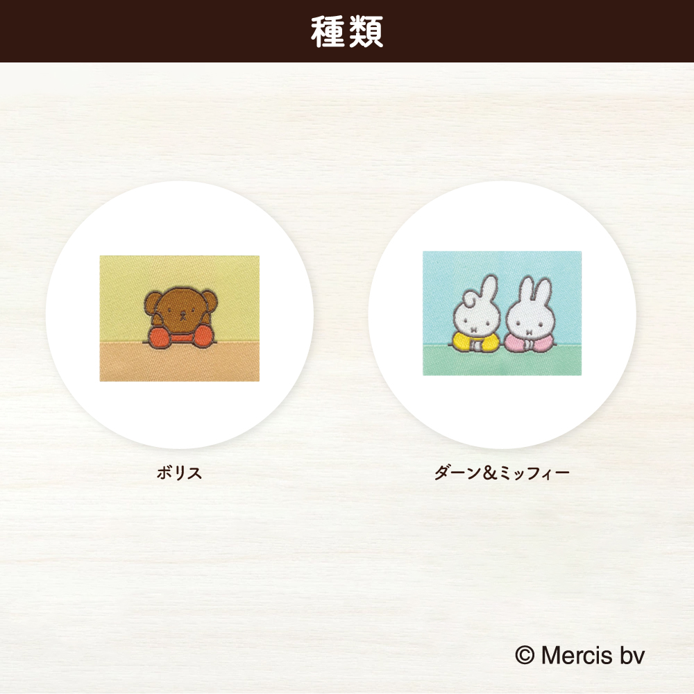 織りシールワッペン