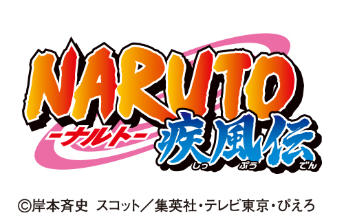 NARUTO疾風伝