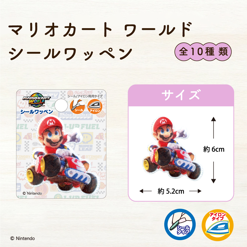 マリオカート ワールド<br>シールワッペン