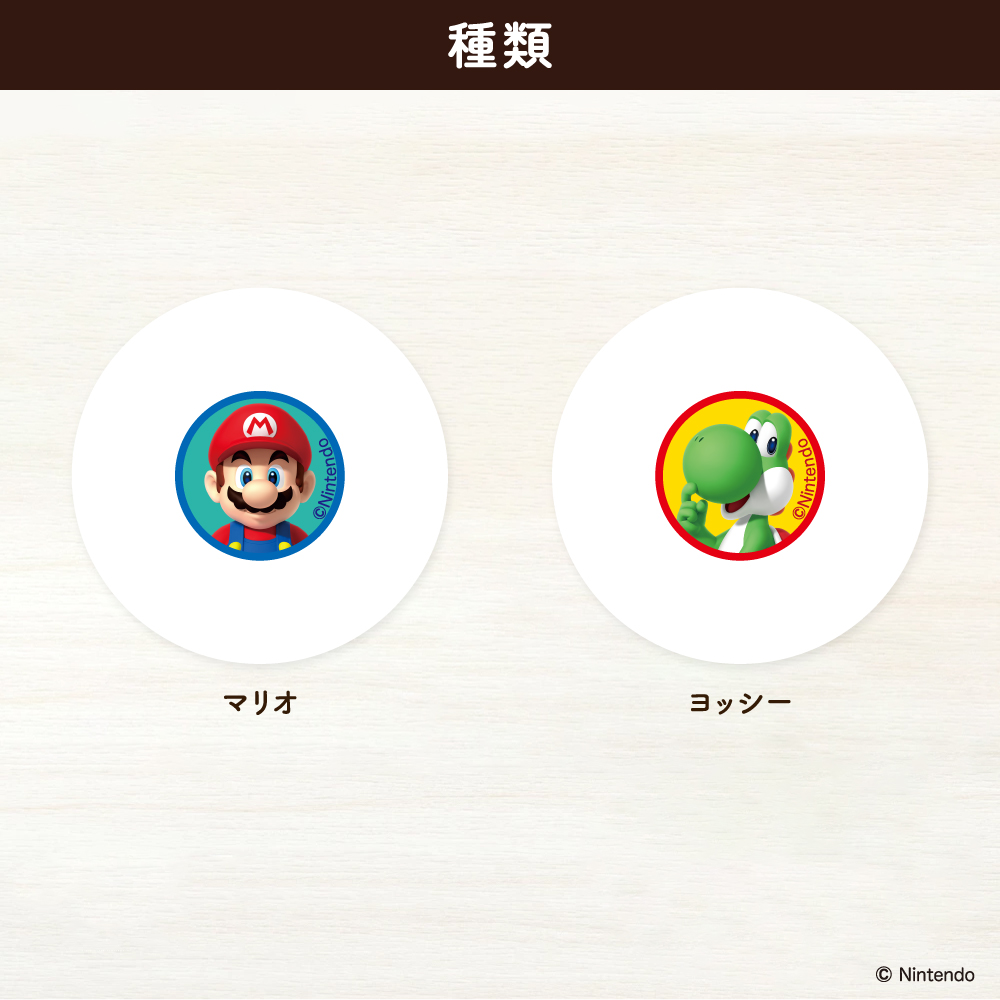 スーパーマリオ<br>スナップボタン（20㎜）