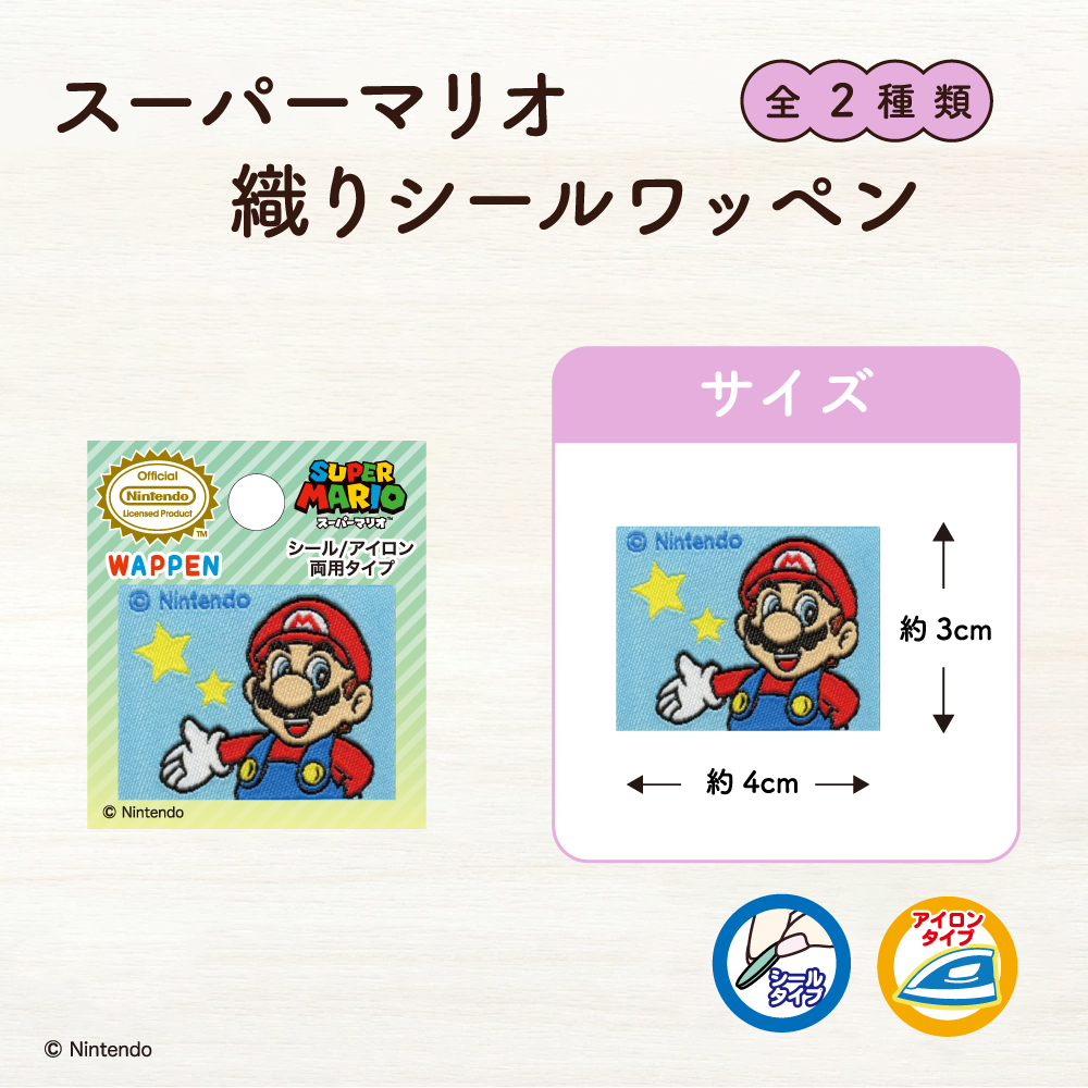 スーパーマリオ<br>織りシールワッペン
