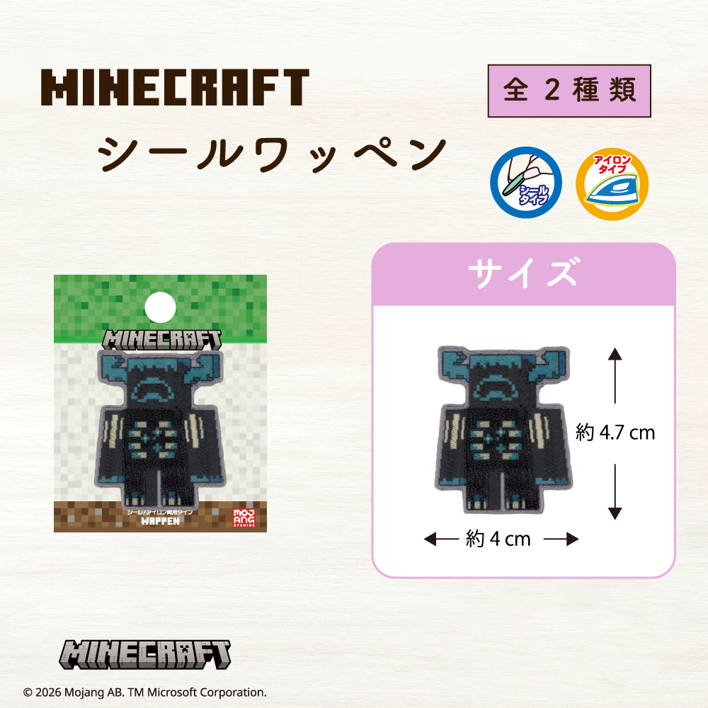 刺繍シールワッペン4