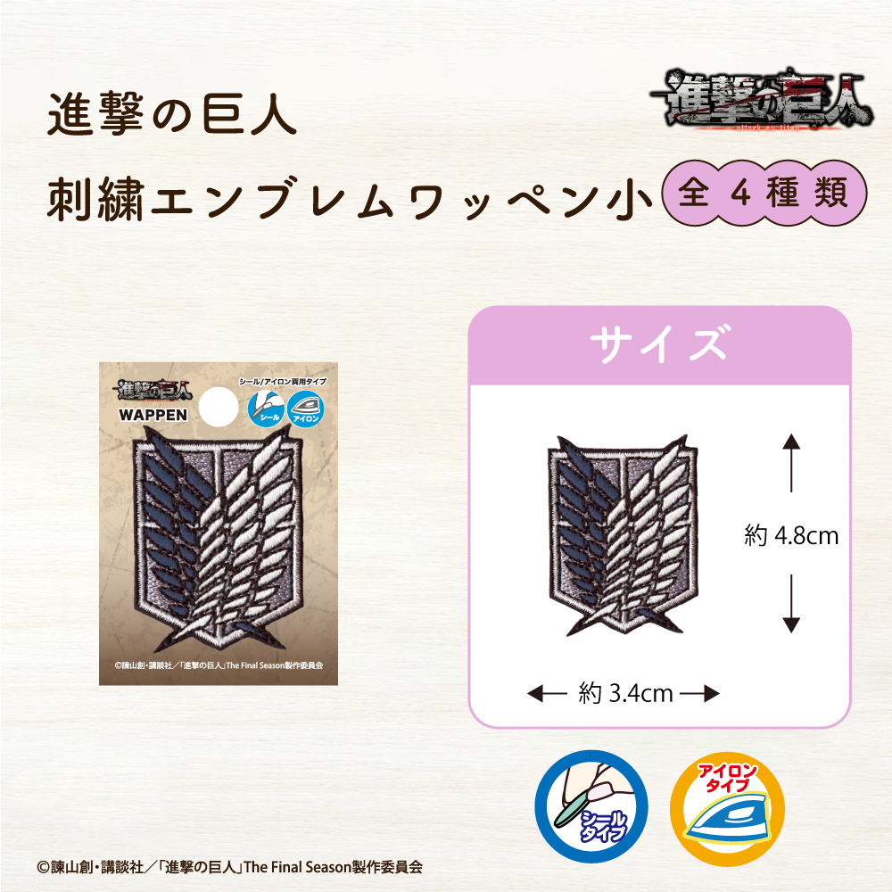 刺繡エンブレムワッペン小