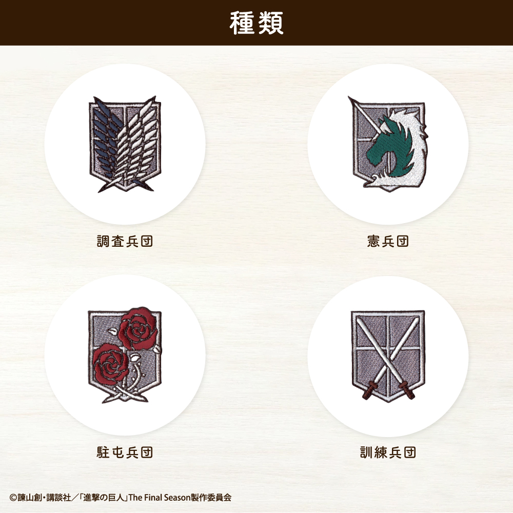 刺繡エンブレムワッペン小