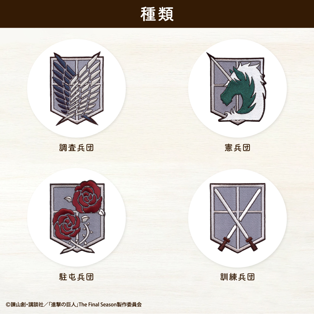 刺繡エンブレムワッペン